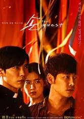 손 The Guest - 시즌 1