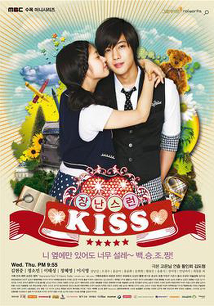 イタズラなkiss　ｂｏｘ1 イタズラなkiss DVD ボックス 1 Amazon.co.jp: イタズラなKiss
