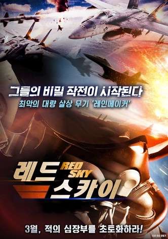 레드 스카이