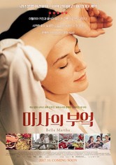 마사의 부엌