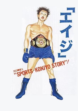 Eiji