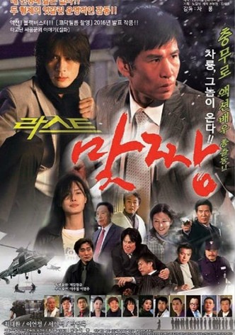 The Final Fight