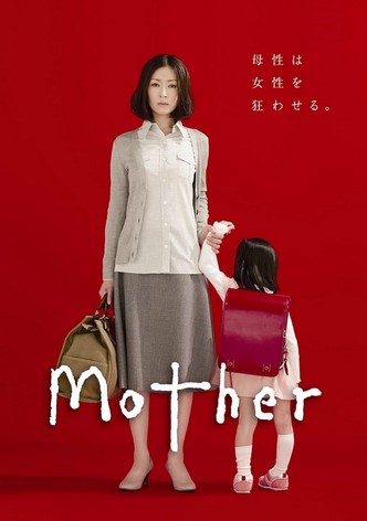 Amazon.co.jp: Mother [レンタル落ち] 全5巻セット [マーケット