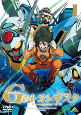 Gundam Reconguista in G - Season 1