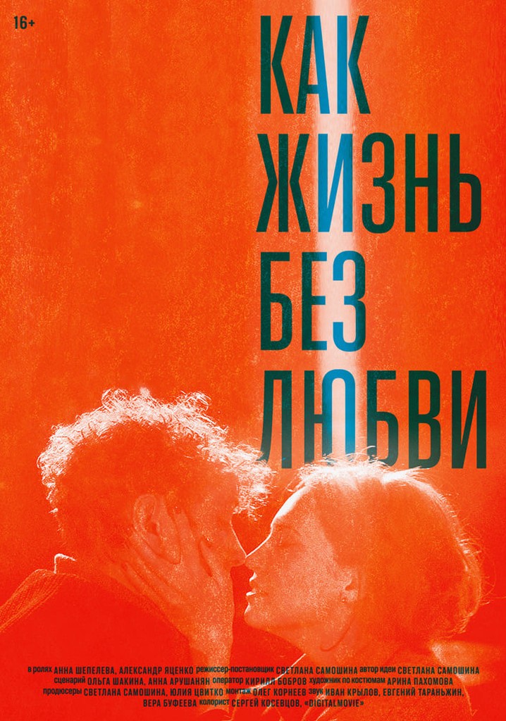 Like Life Without Love