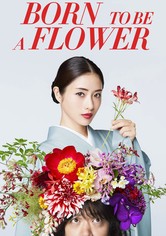 타카네노하나 ~ 그림의 떡 ~