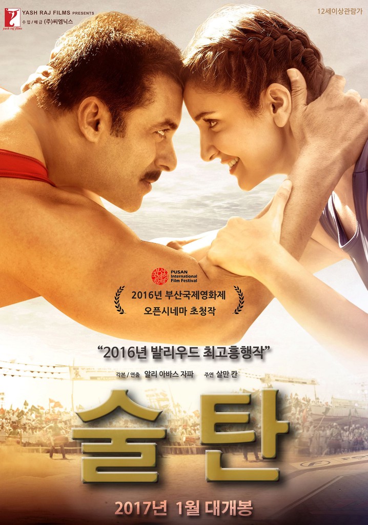 술탄 - 액션, 드라마, 로맨스, 스포츠 핵심 내용 요약 이미지