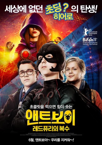 앤트보이 : 레드퓨리의 복수