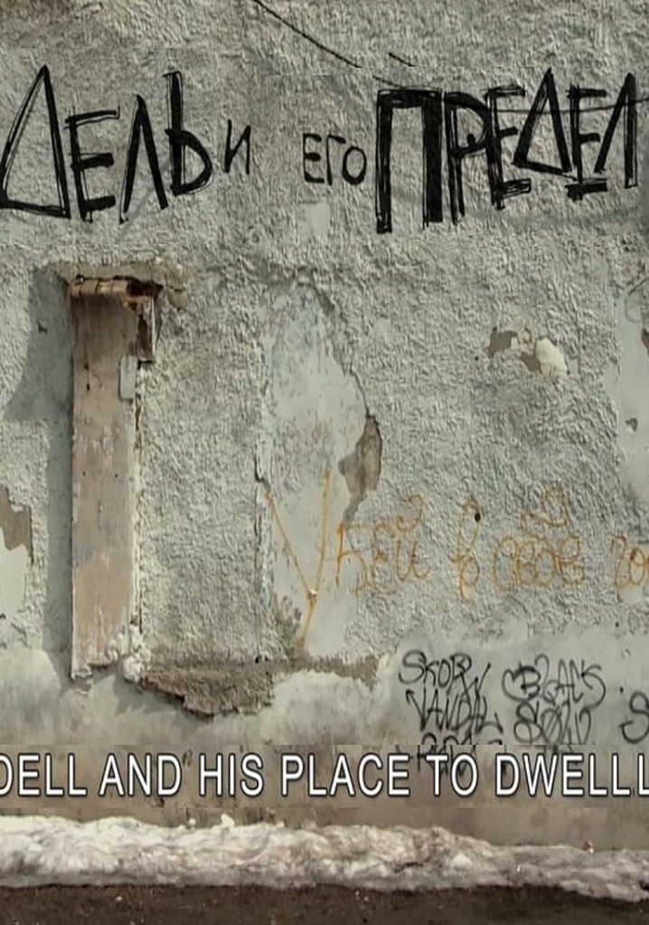 Dell and His Space to Dwell