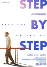 스텝 바이 스텝