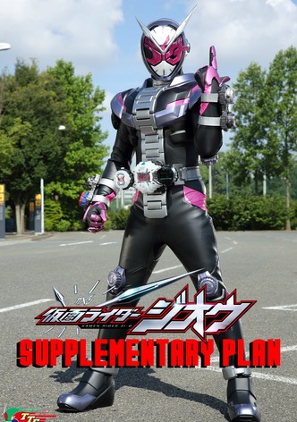 Kamen Rider Zi-O: Supplementary Plan