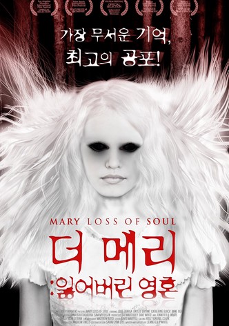 더 메리:잃어버린 영혼