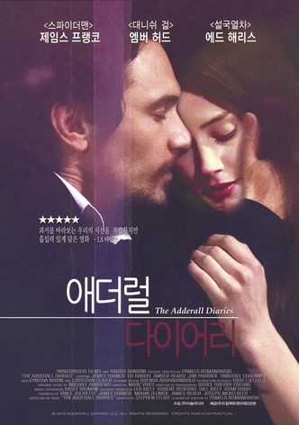 애더럴 다이어리
