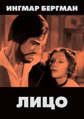 Лицо