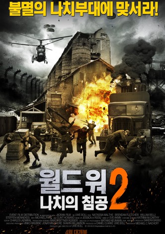 월드워2: 나치의 침공