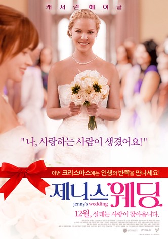 제니스 웨딩