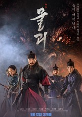 물괴