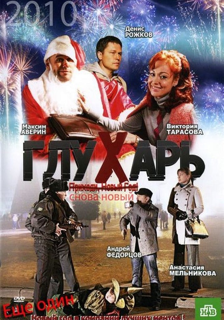 Glukhar. "New again!"