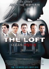 더 로프트 : 비밀의 방