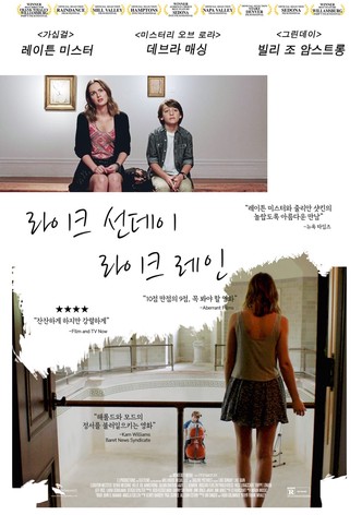 라이크 선데이, 라이크 레인