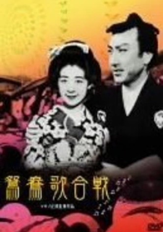 Chushingura