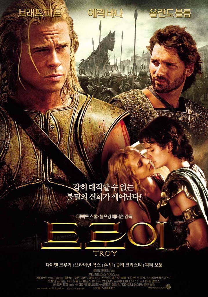 트로이 - 액션, EUR 핵심 내용 요약 이미지