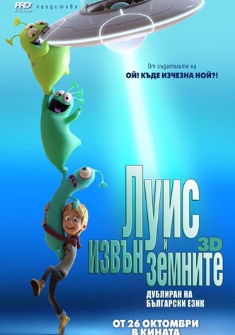 Заслепени от светлините