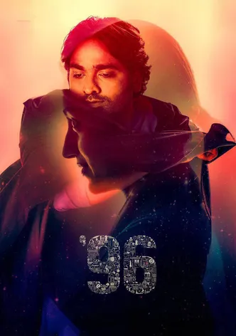96 poster