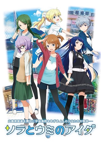 Between the Sky and Sea