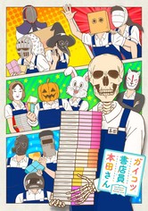 Skull-face Bookseller Honda-san