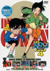 名探偵コナン シーズン 4 Case Closed: Season 4 Alison Retzloff