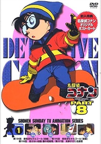 名探偵コナン シーズン8
