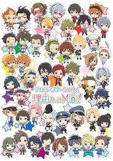 The IDOLM@STER SideM Wakeatte Mini!