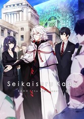 KADO: The Right Answer - Season 1