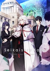 KADO: The Right Answer - Temporada 1