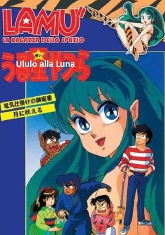Urusei Yatsura: I Howl at the Moon