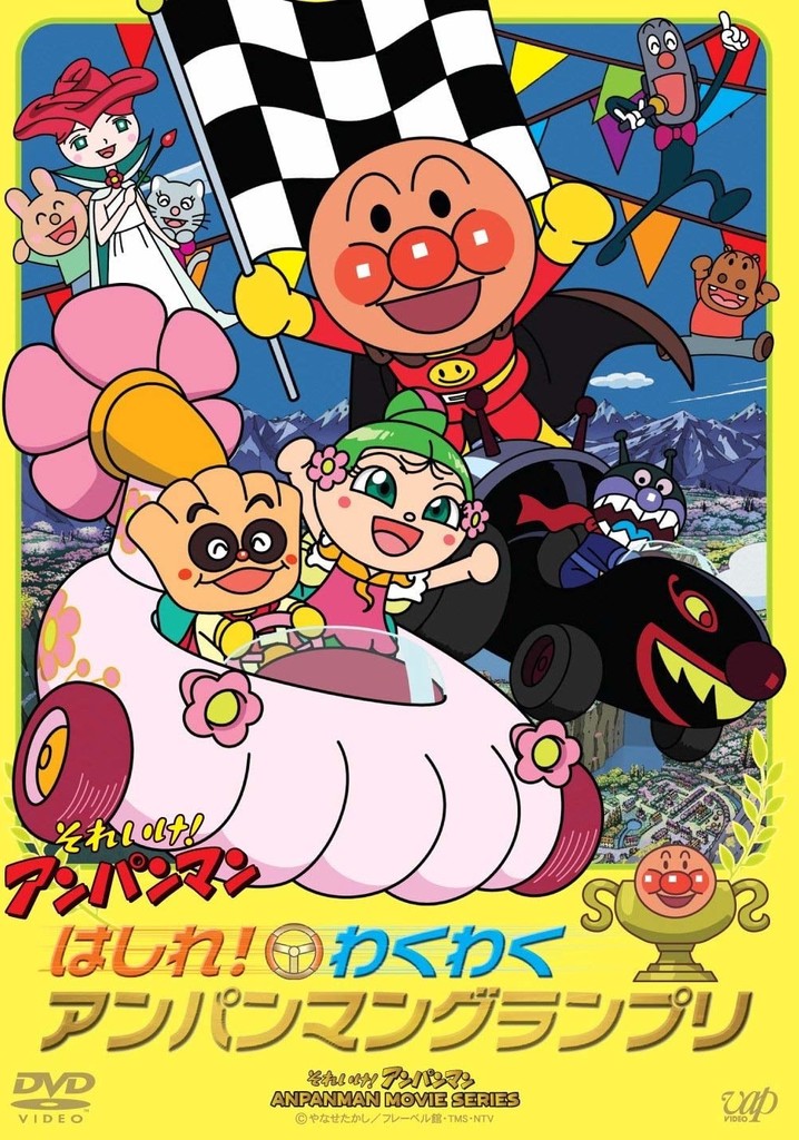 Go! Anpanman: Go! The Exciting Anpanman Grand Prix