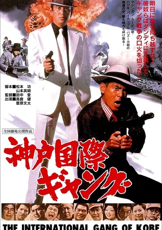 The International Gang of Kobe