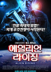 에일리언 라이징