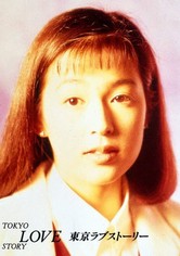 Tokyo Love Story - Tokyo Love Story 2020 Season 1