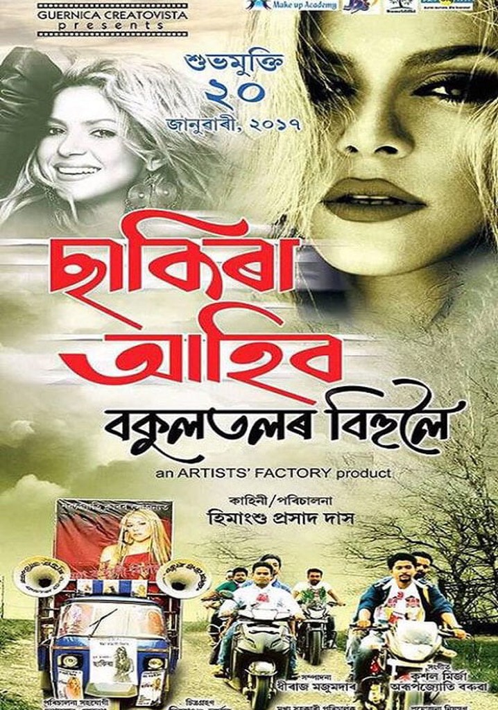 Shakira Ahibo Bokultolor Bihuloi