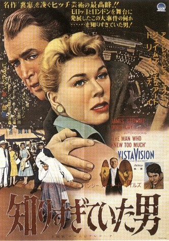 知りすぎていた男