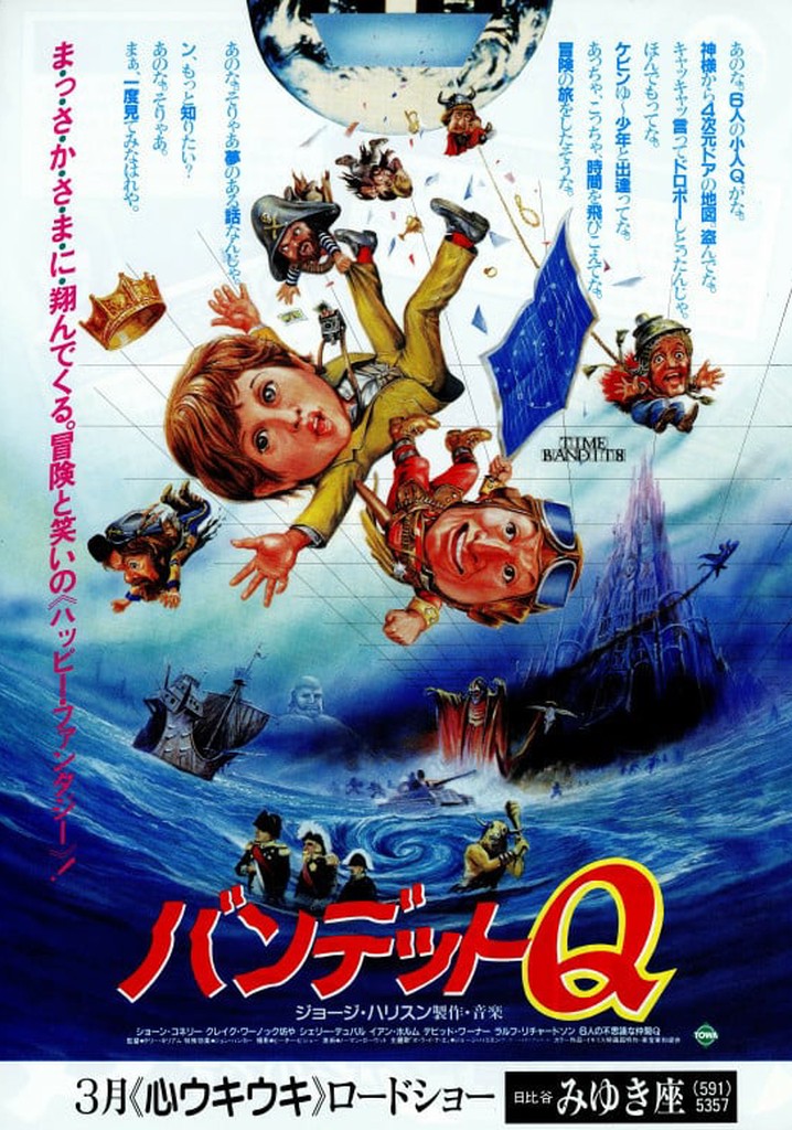 バンデットQ 映画 動画配信 オンライン 視聴