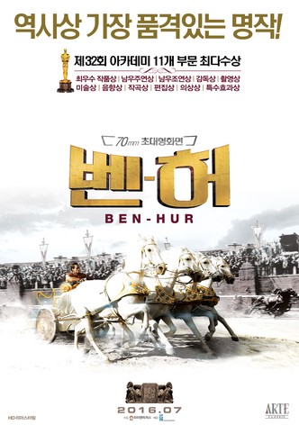 Ben-Hur