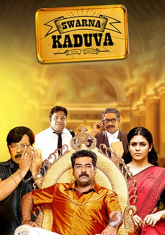 സ്വര്‍ണ്ണ കടുവ