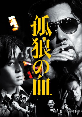 永遠の0 映画 動画配信 オンライン 視聴