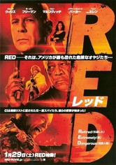 Redリターンズ 映画 動画配信 オンライン 視聴