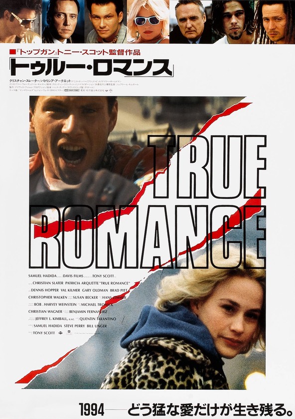 True Romance 映画 ムービー ポスター uipep.com
