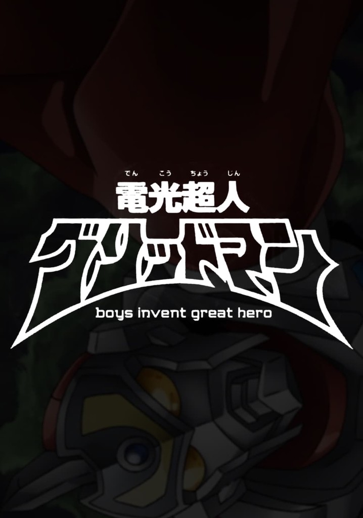 Gridman the Hyper Agent: boys invent great hero