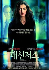 패신저스